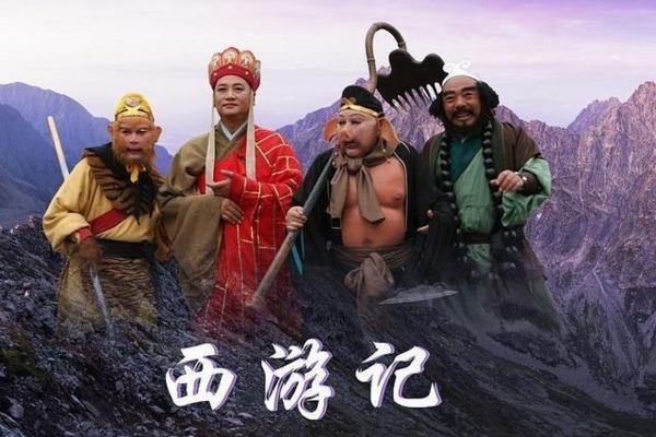 跟《西游记》学管理论文