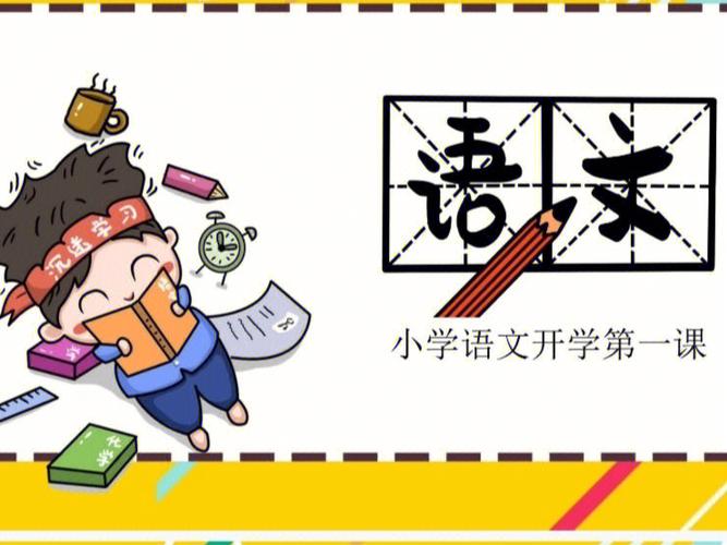 紧抓切入点架起小学语文课内外阅读衔接桥梁论文