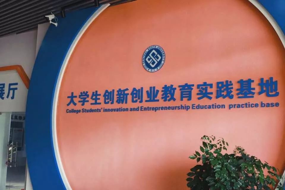 立德树人引领创新创业教育的研究论文