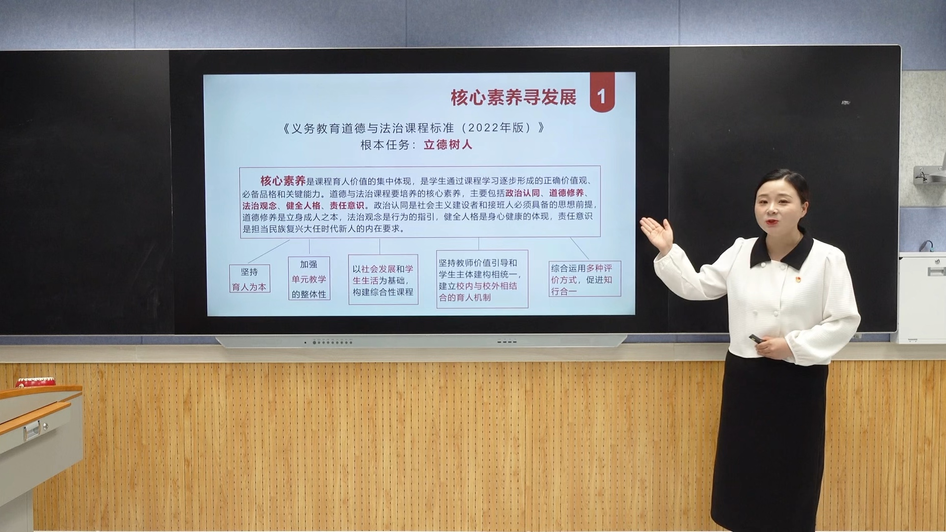 基于核心素养的道德与法治作业探究论文