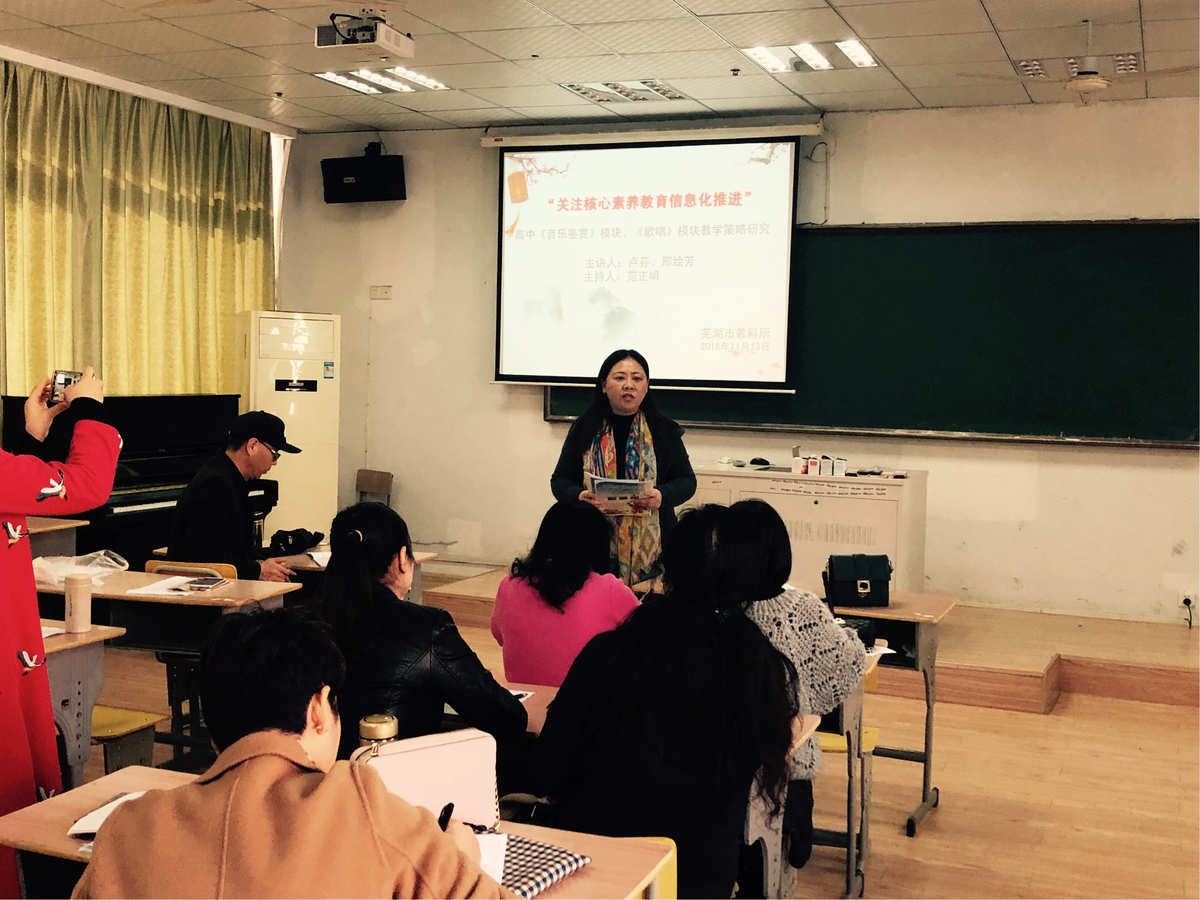 基于核心素养培养的高中音乐教学策略研究论文