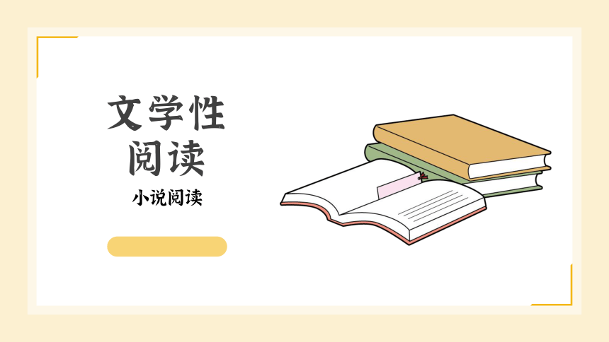 基于多层线性模型的文学阅读增值性评价的内涵、价值与实施建议研究论文