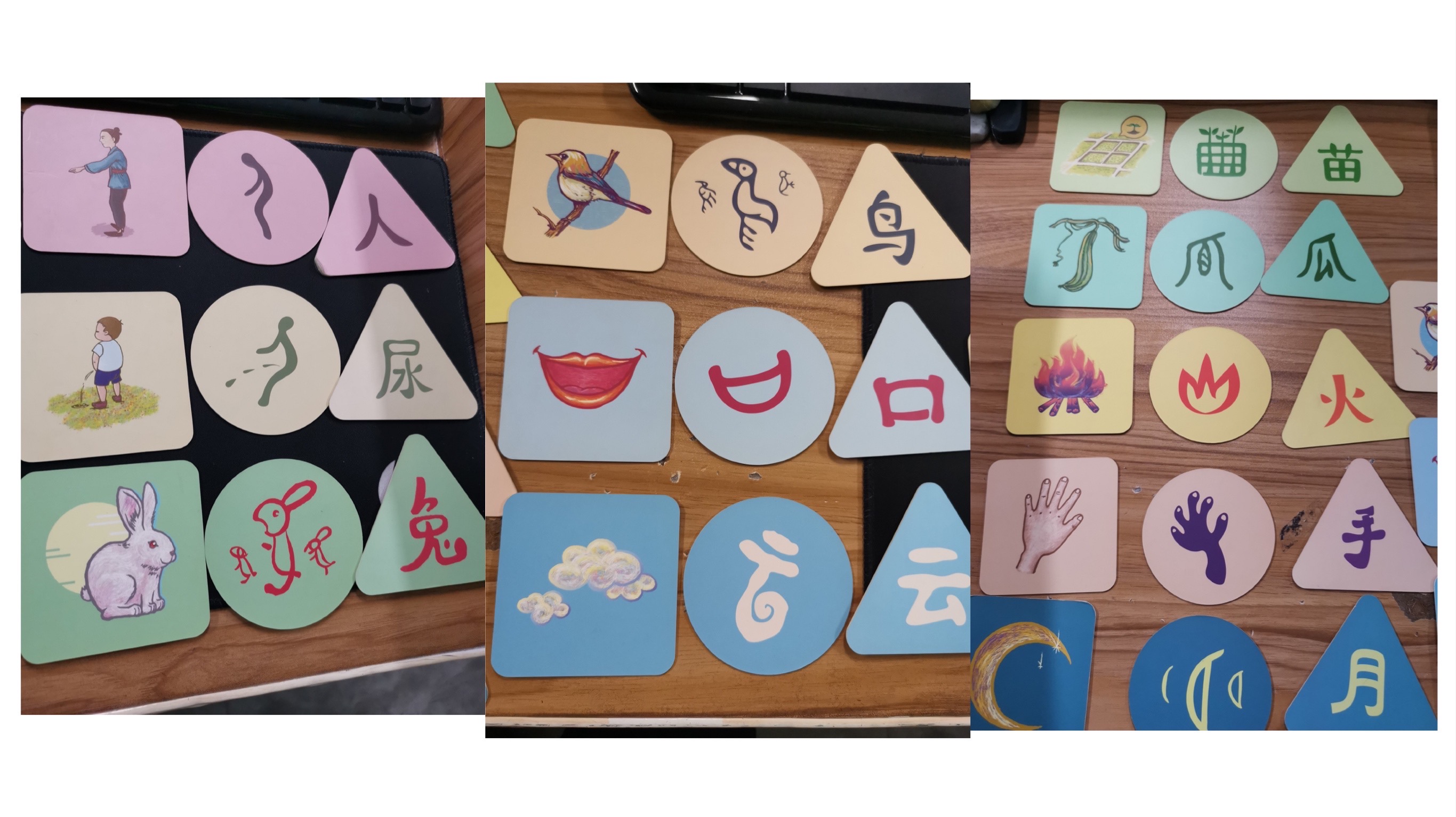 趣味识字教学方法在小学语文教学中的应用研究论文