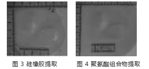 聚氨酯组合物提取工具痕迹效果研究论文
