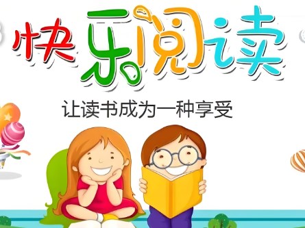 结合信息技术提升幼儿阅读水平论文