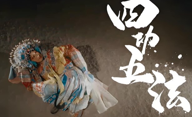 审美视角下京剧表演程式技艺的运用与规范论文