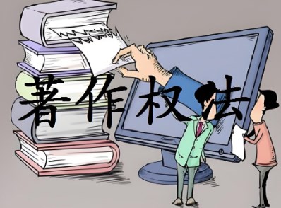 论文著作权的转让要求（论文著作权有哪些转让要求）