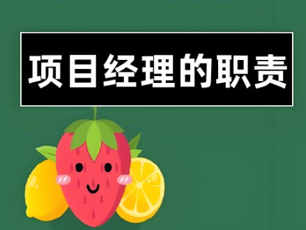 施工企业项目经理绩效考核研究论文