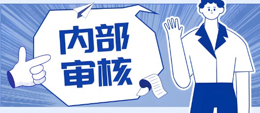 新资质认定评审准则要求下做好管理评审的输入论文