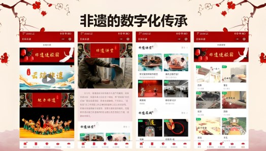 非物质文化遗产的数字化保护与传承路径论文