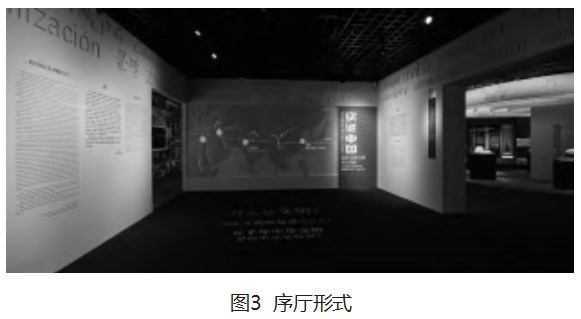 博物馆考古专题展览展陈设计探讨论文