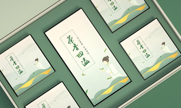 茶文化在包装设计中的应用论文