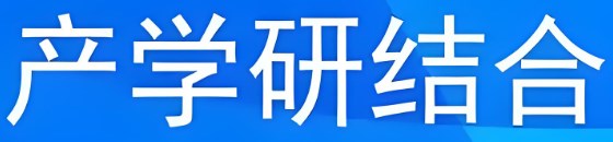 产学研结合培养艺术设计类人才的探索与实践论文