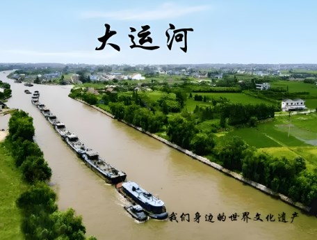 大运河文化在文创产品设计中的应用研究论文